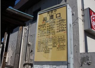 平戸歯科医院