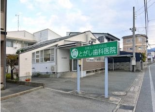 この看板を目印にお越しください。