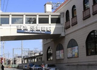当院は阪急「甲東園」から徒歩１分のところにございます。