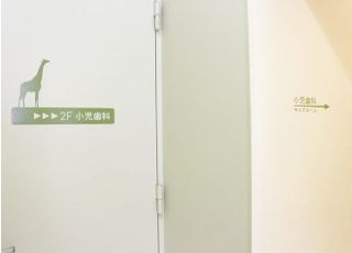 階段を上って2階が小児歯科専用フロアになります。