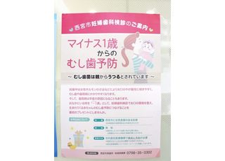 妊婦さま向けの歯科診療もおこなっております。