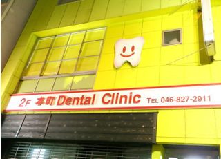 本町デンタルクリニック_治療方針1