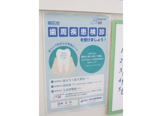 歯周病検診を行っております。