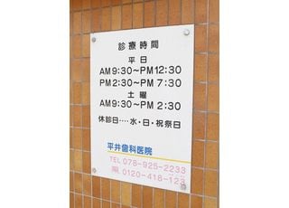 土曜日も14時半まで営業しております。