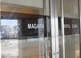 まがら歯科医院