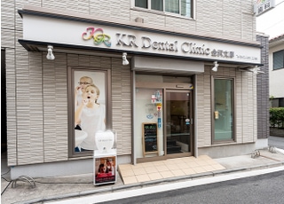 KR Dental Clinic　金沢文庫