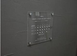 診療案内です。ご確認の上ご来院ください。