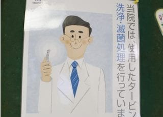 滅菌処理を徹底してるのでご安心ください。