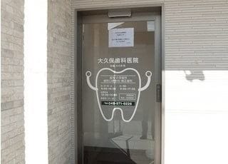 入口です。医院情報もご確認いただけます。