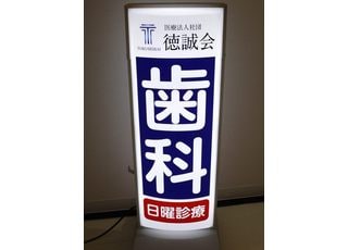 土日祝も診療しております。