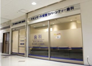 当院の外観です。