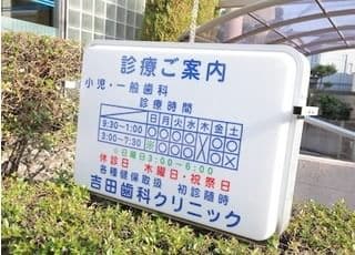 診療案内です。スケジュールをご確認の上お越しください。