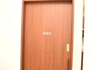 院内には院長室もございます。