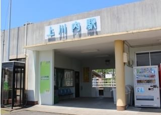 最寄り駅の上川内駅です。