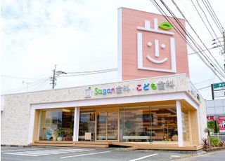 Ｓａｇａｎ歯科こども歯科医院