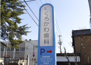 この看板が目印です。