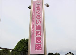 こちらの看板が目印です。