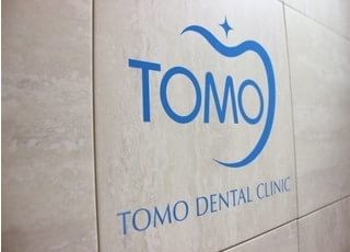 友デンタルクリニック