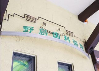 建物がお顔のデザインになっている看板です。