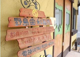 あたたかみのある看板です。