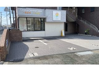 グレースデンタルクリニック