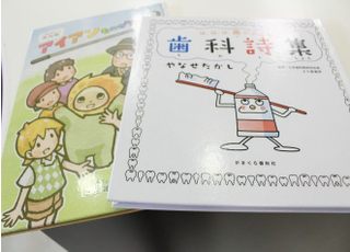 山本歯科医院