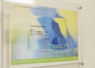 山本歯科医院