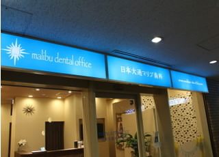 当オフィスの看板です。ぜひお越しください。