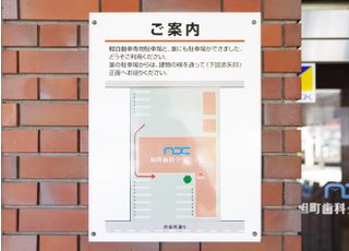 旭町歯科クリニック