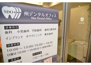 当院の診療は18時半まで行っております。