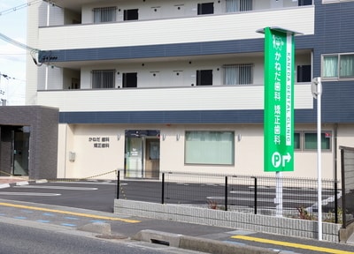 かねだ歯科　矯正歯科_アクセス