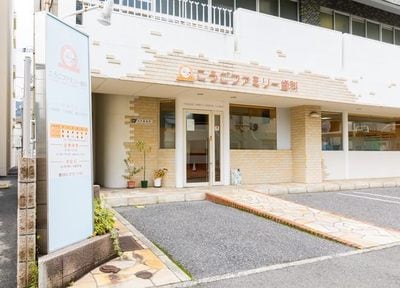 こうごファミリー歯科_アクセス