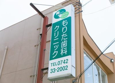 もりた歯科クリニック 訪問歯科診療