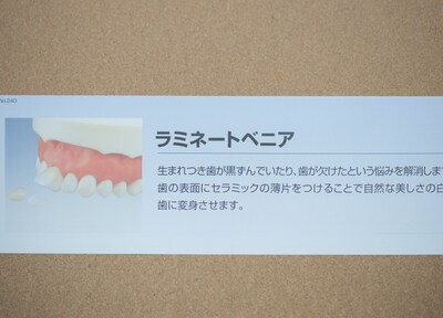 「街の歯医者さん」として地域の方々によりそう治療を目指します