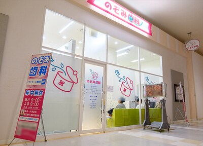 のぞみ歯科香椎浜_アクセス