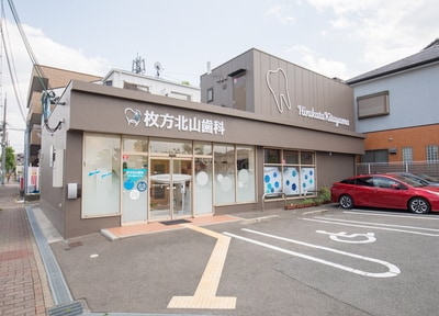 枚方北山歯科_アクセス