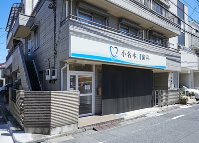 小名木川歯科_アクセス