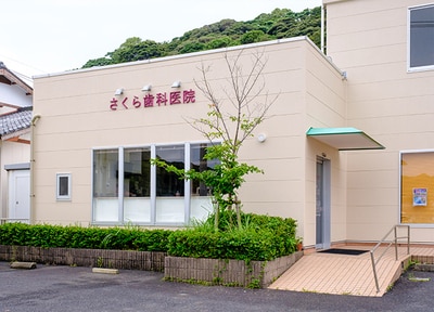 さくら歯科医院_アクセス