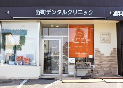 野町デンタルクリニック_アクセス