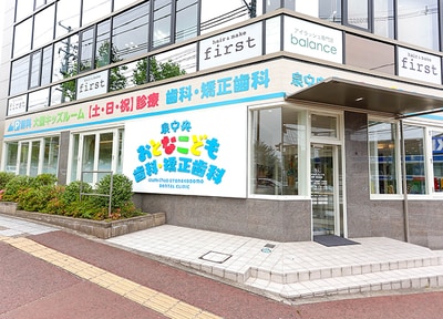 泉中央おとなこども歯科・矯正歯科_アクセス