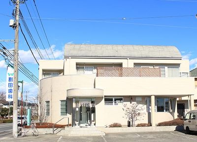 割田歯科医院_アクセス