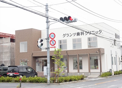 グランツ歯科クリニック_アクセス