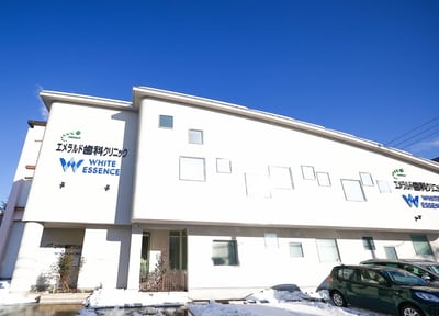 エメラルド歯科クリニック_アクセス