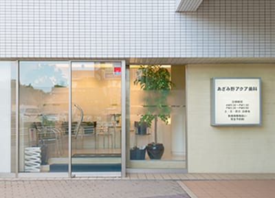 あざみ野アクア歯科クリニック_アクセス