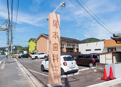 塚本歯科_アクセス