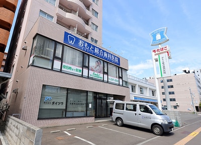 おもと総合歯科医院_アクセス