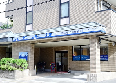 三浦歯科医院_アクセス
