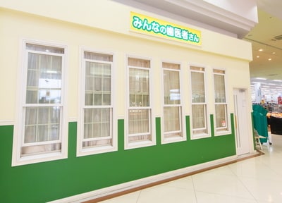 みんなの歯医者さん_アクセス