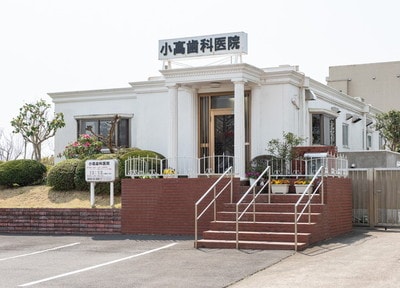 小髙歯科医院_アクセス