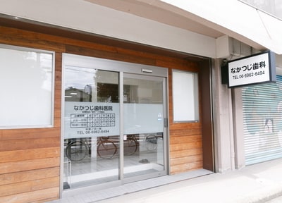 なかつじ歯科医院_アクセス